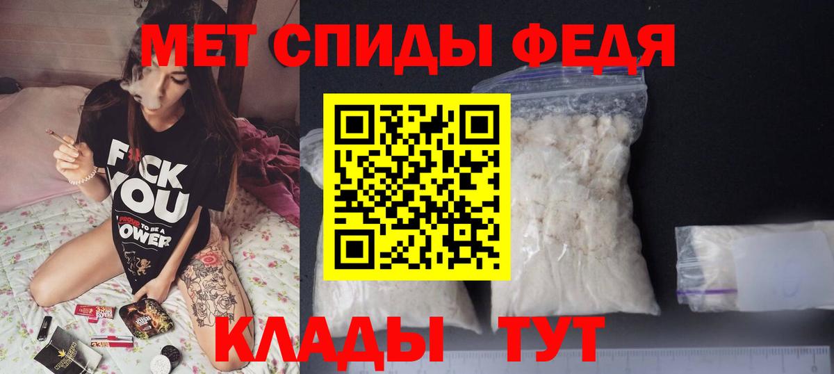 АМФ  Амфетамин VHQ  Вход с VPN  Барабинск 