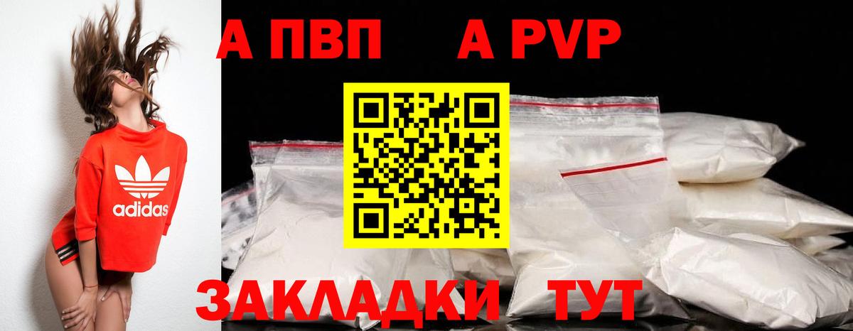 A-PVP VHQ  Вход с VPN  наркота  Alpha PVP СК  А ПВП VHQ  Барабинск 