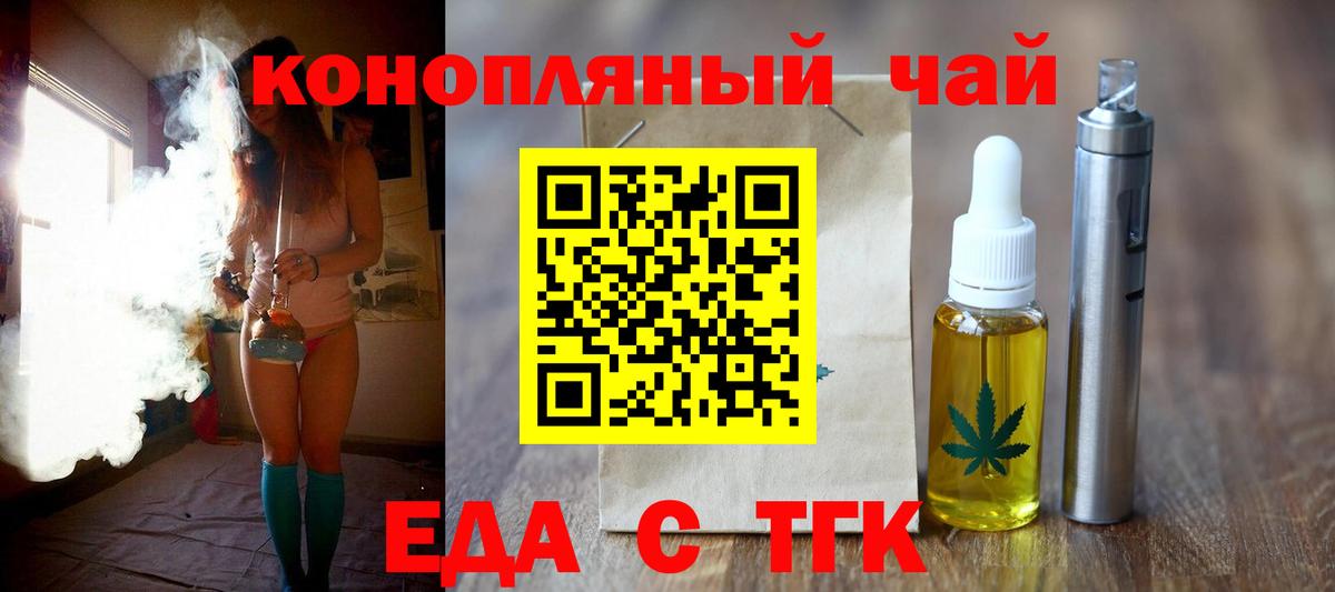 Барабинск  Cannafood конопля  Вход с VPN 