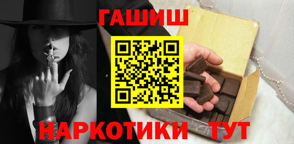 ГАШИШ  ГАШИШ гашик  Барабинск  Вход с VPN  ГАШ ice o lator 