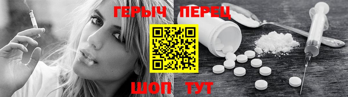 Барабинск  Героин Афган  ГЕРОИН  Вход с VPN 