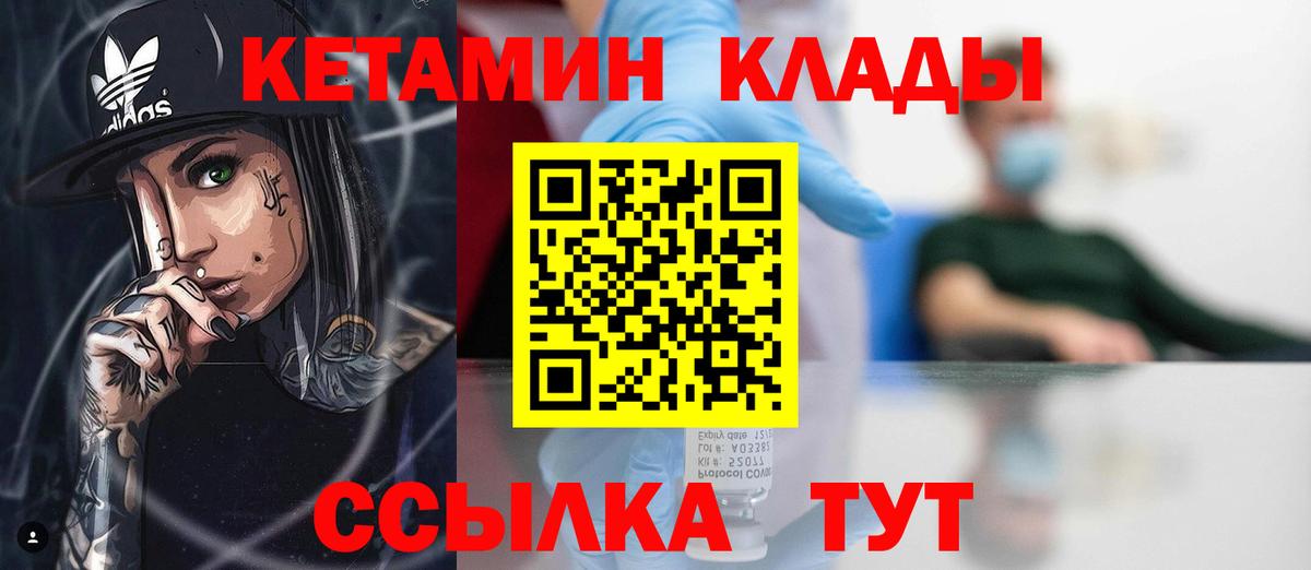 Барабинск  Кетамин VHQ    как войти  Вход с VPN  Кетамин ketamine 