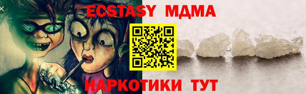 Барабинск  MDMA молли  Вход с VPN 