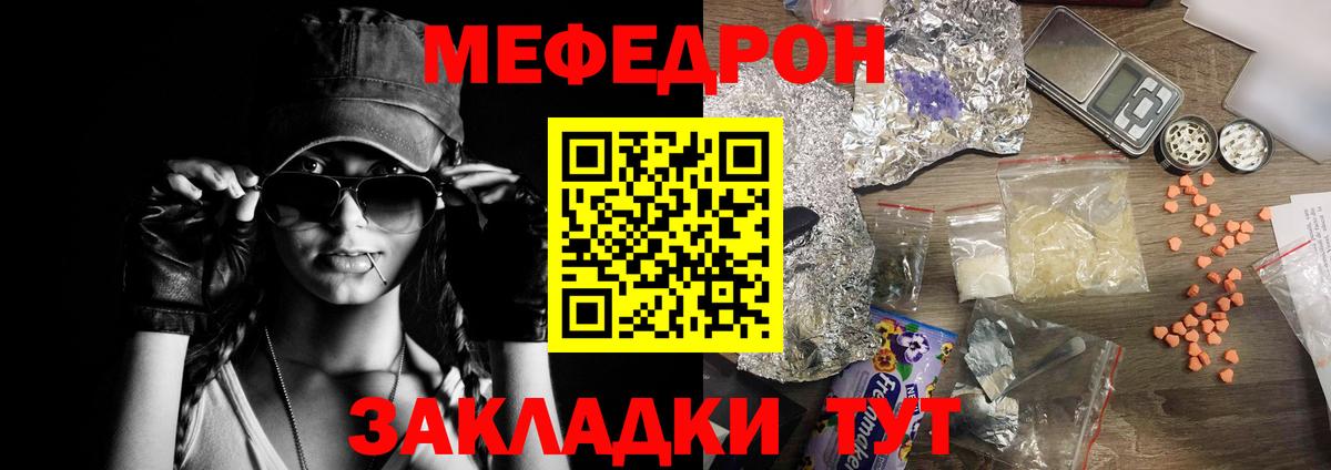 Меф мука Барабинск