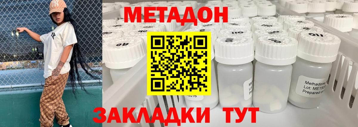hydra ТОР  Вход с VPN  Барабинск  МЕТАДОН мёд 