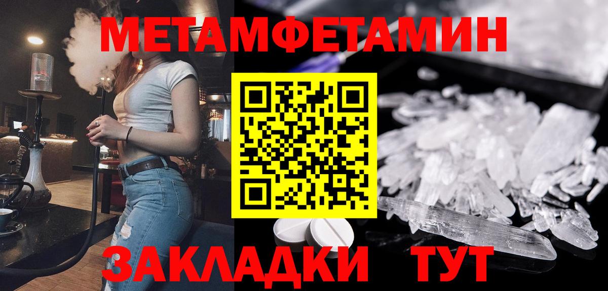 Барабинск  МЕТАМФЕТАМИН пудра  МЕТАМФЕТАМИН пудра  Вход с VPN 