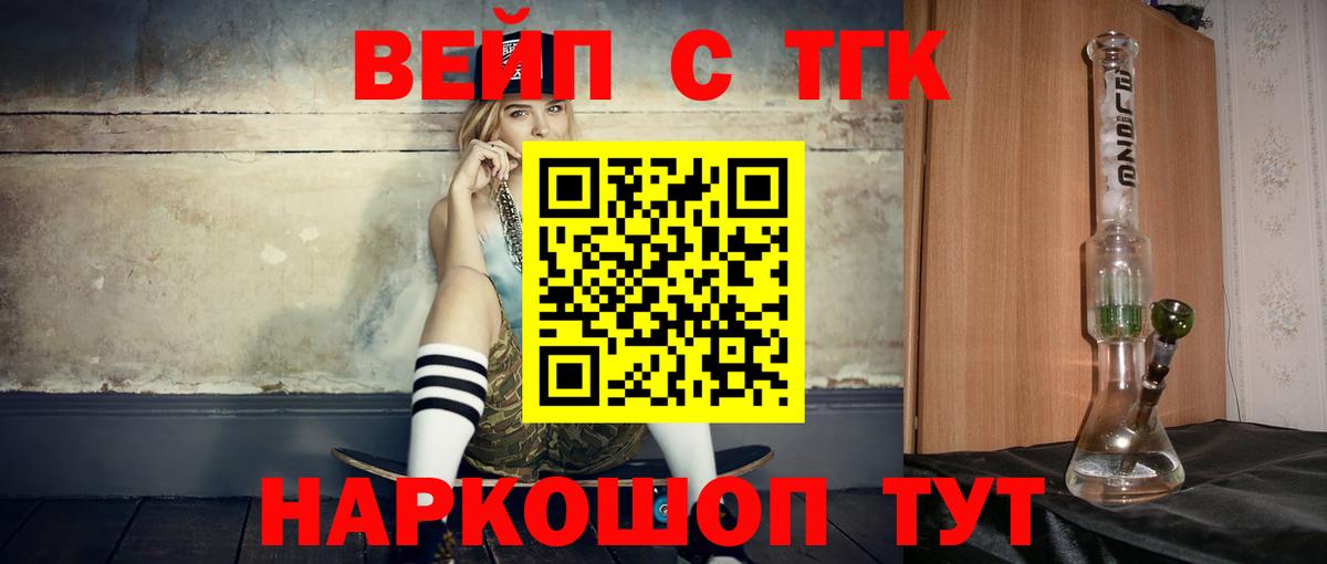 ТГК гашишное масло Барабинск