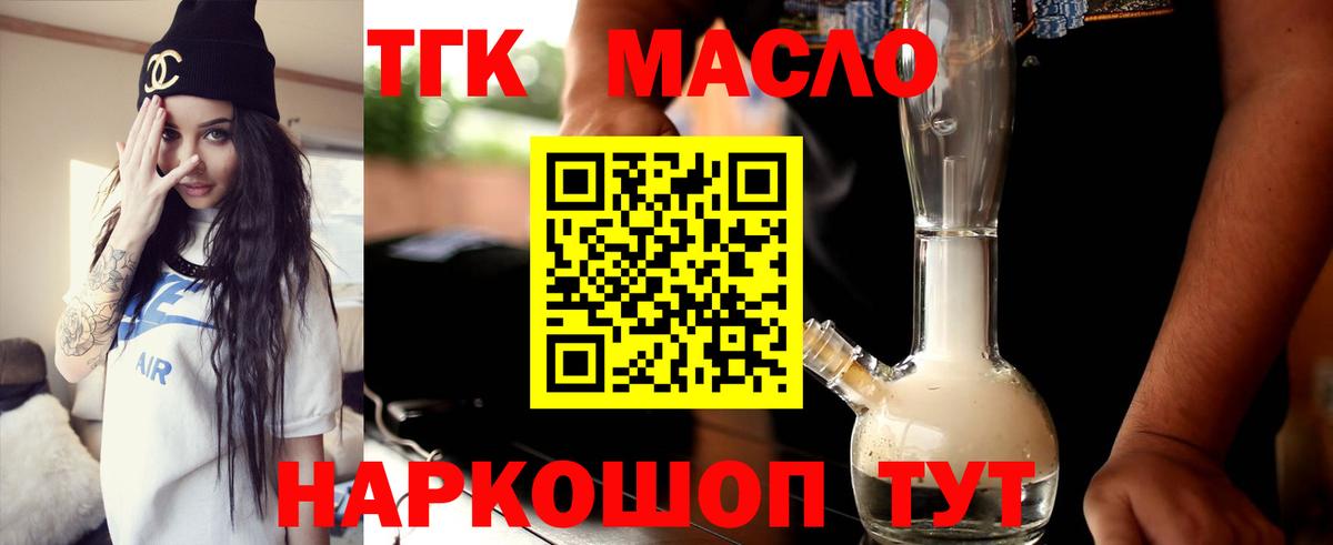 ТГК жижа  продажа наркотиков  ТГК жижа  Барабинск  Вход с VPN 